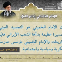 تصامیم ذكرى سنوية رحيل الإمام الخميني (ره)